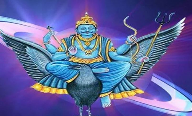 शनिदेव को प्रसन्न करने का उपाय