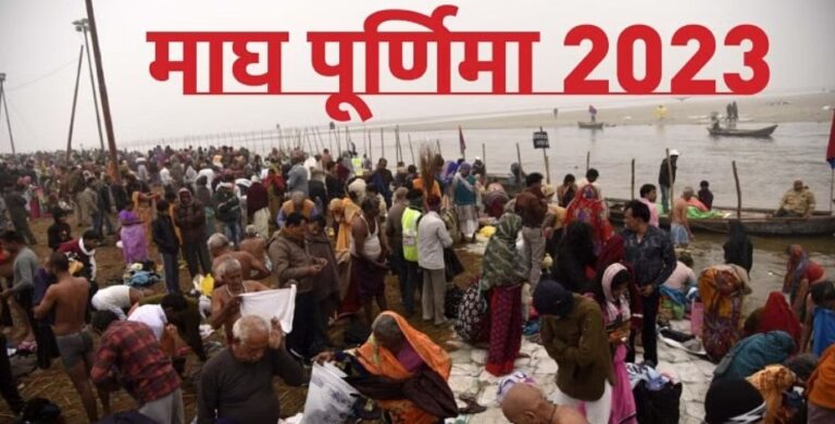 Magh Purnima 2023