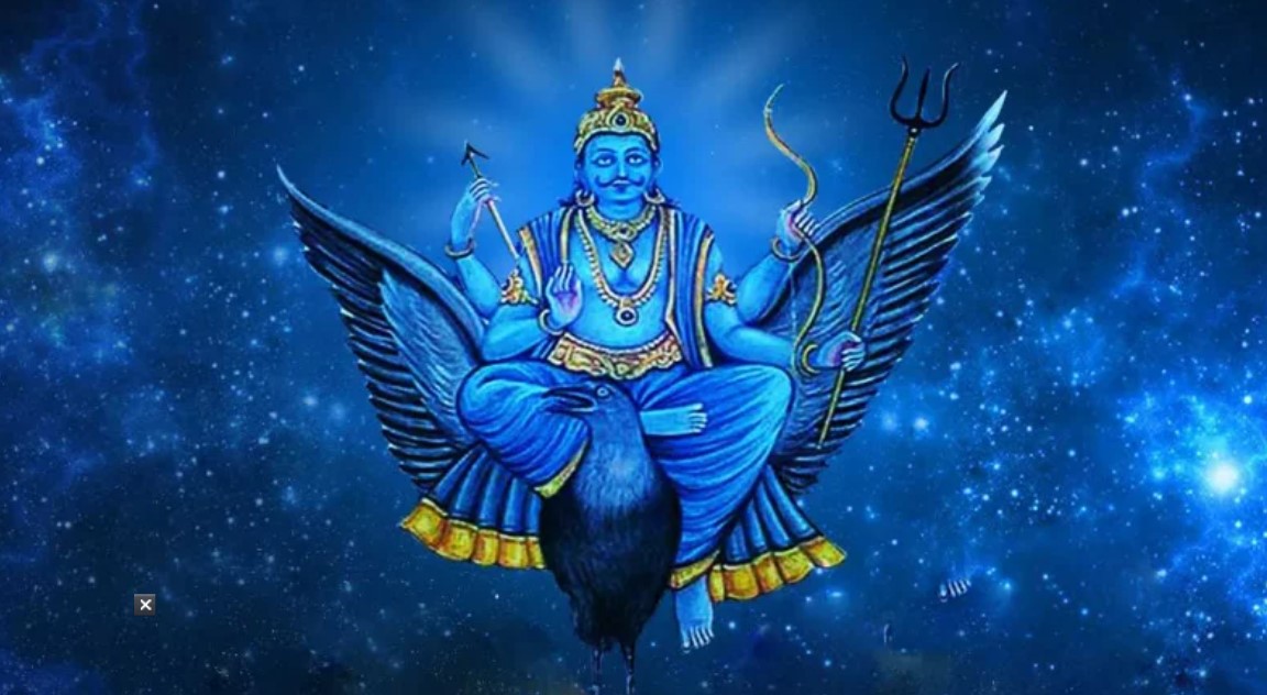 शनि