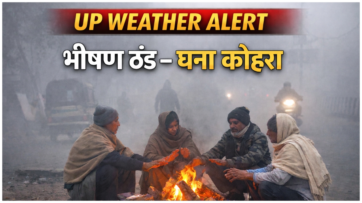 https://newsdeoria.com/up-weather-update-school-closed-fog-cold-wave/