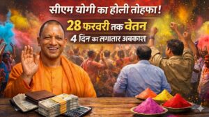 होली पर सीएम योगी का ऐलान, 28 फरवरी तक वेतन और 4 दिन की छुट्टी