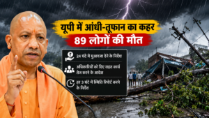 यूपी में आंधी-तूफान से 89 लोगों की मौत, CM योगी ने दिए तत्काल राहत के निर्देश
